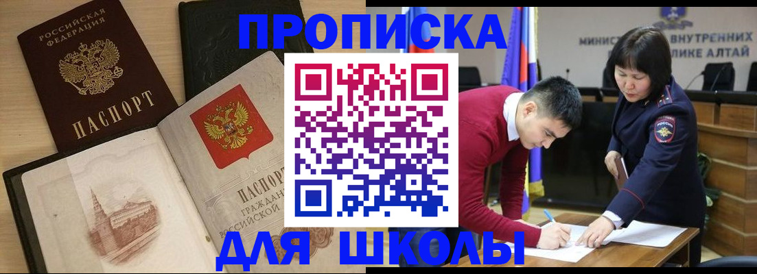прописка для кредита в Коркино