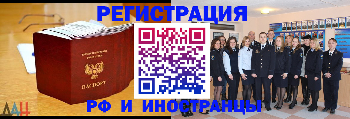 прописка штамп в Коркино