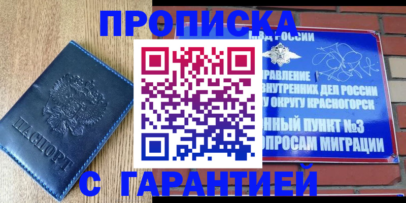 регистрация в Коркино