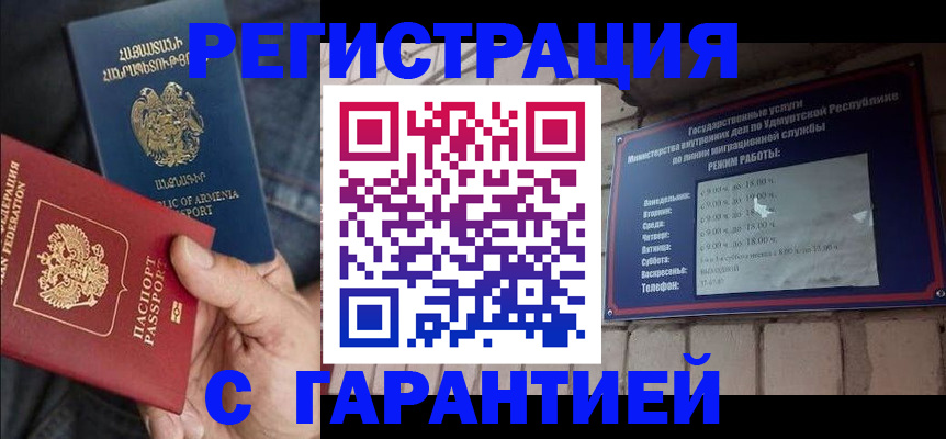 временная регистрация недорого в Коркино
