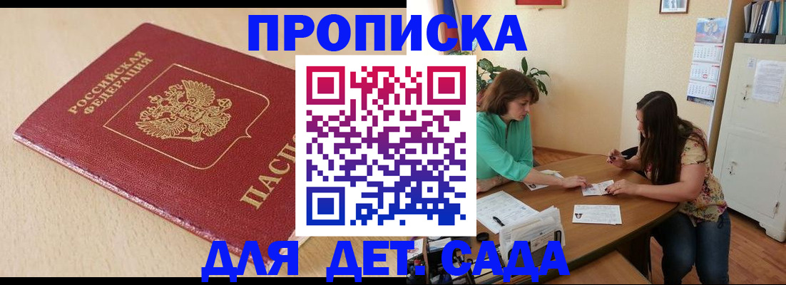 прописка в квартире в Коркино